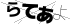 CAPTCHA